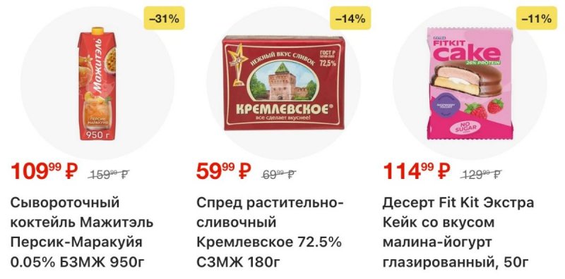 Акции в Пятерочке с 5 по 11 мая 2026 года — Москва страница 6