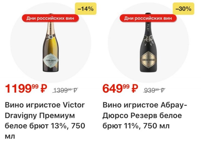 Акции в Магните с 6 по 12 мая 2026 года — Москва страница 11