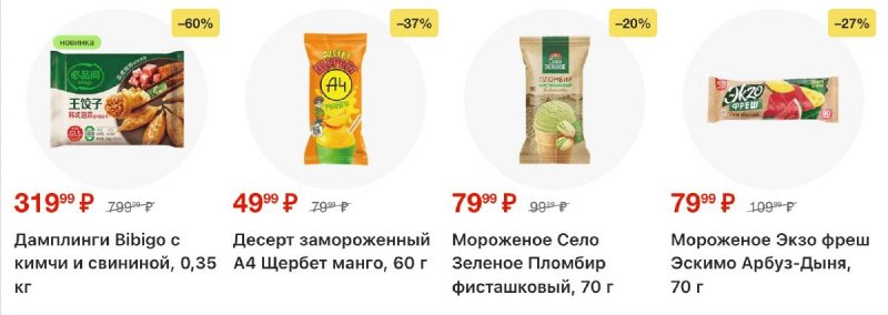 Акции в Магните с 6 по 12 мая 2026 года — Москва страница 21