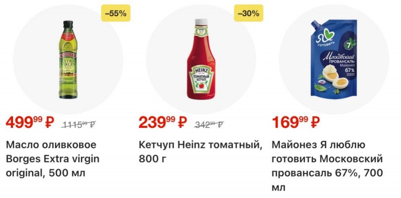 Акции в Магните с 6 по 12 мая 2026 года — Москва страница 22
