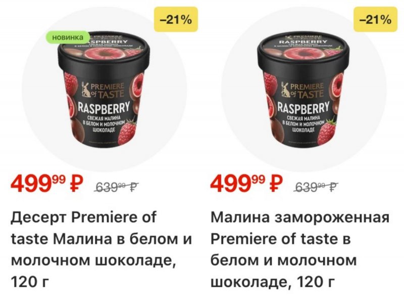 Акции в Магните с 6 по 12 мая 2026 года — Москва страница 25