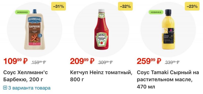 Акции в Магните с 6 по 12 мая 2026 года — Москва страница 6