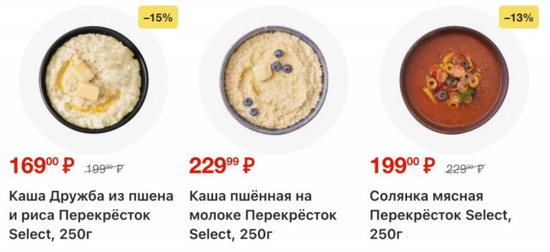 Акции в Перекрестке с 7 по 13 мая 2026 года — Москва страница 10
