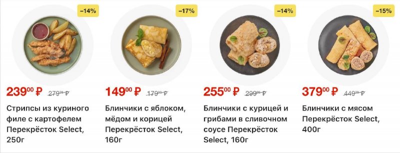 Акции в Перекрестке с 7 по 13 мая 2026 года — Москва страница 8