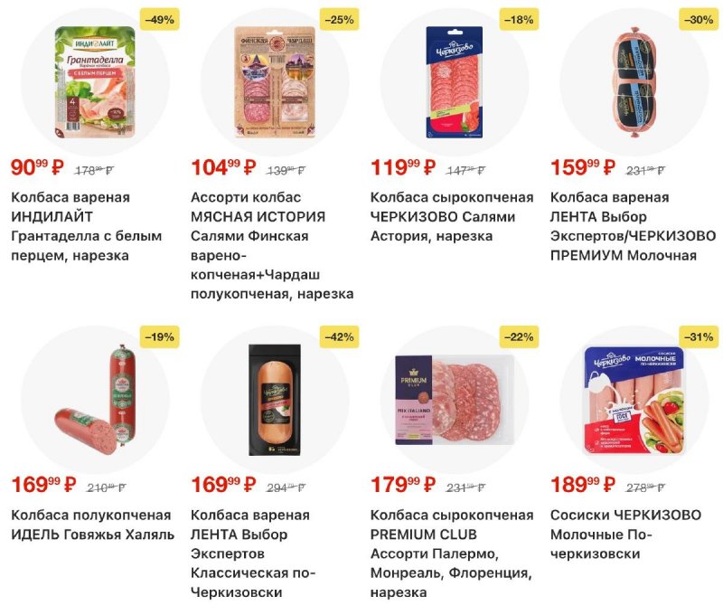 Акции в Ленте с 7 мая по 3 июня 2026 года — Москва страница 4