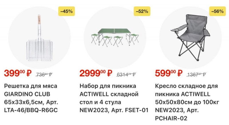 Акции в Ленте с 7 мая по 3 июня 2026 года — Москва страница 41