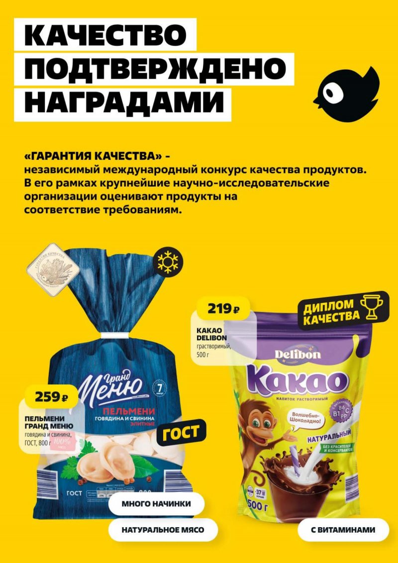Акции в Чижике с 14 по 20 мая 2026 года — Москва страница 2