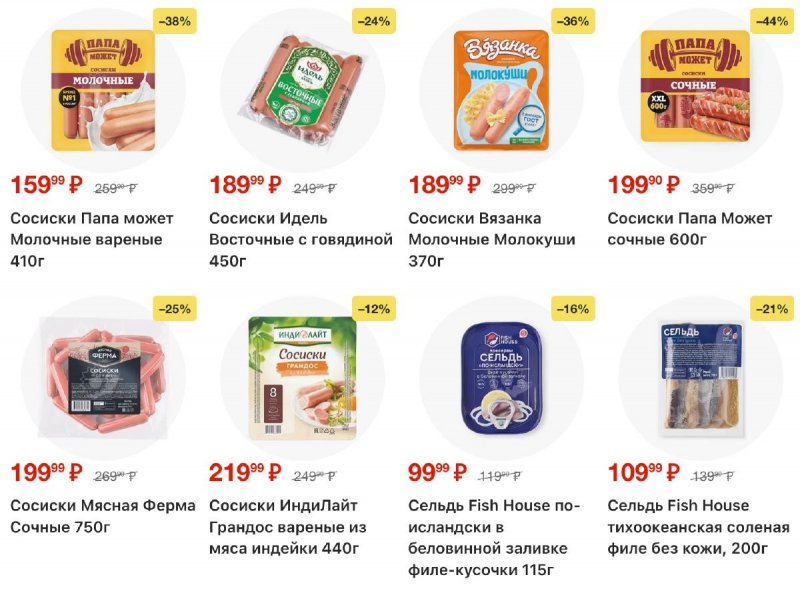 Акции в Пятерочке с 12 по 18 мая 2026 года страница 10