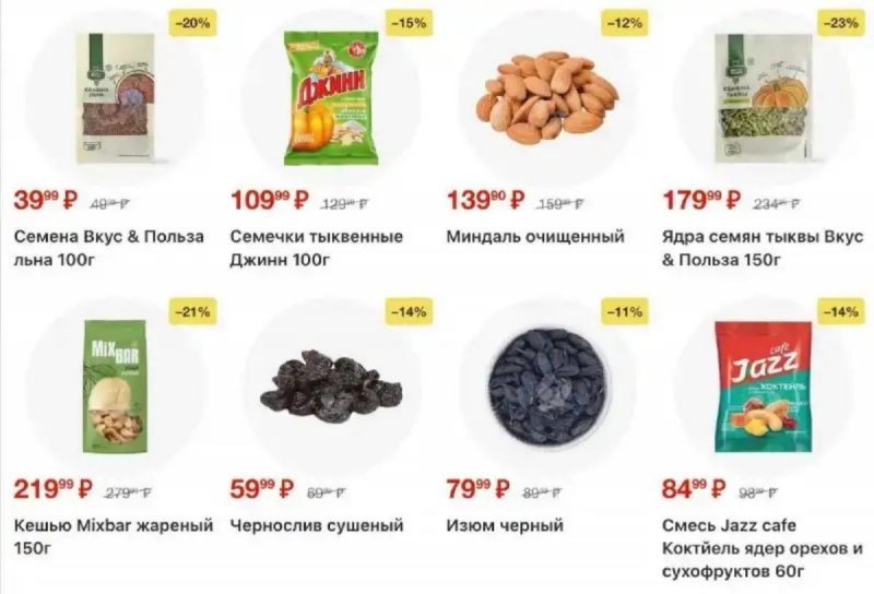 Акции в Пятерочке с 12 по 18 мая 2026 года страница 13