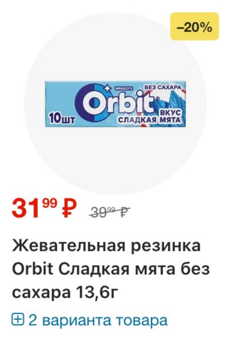 Акции в Пятерочке с 12 по 18 мая 2026 года страница 27