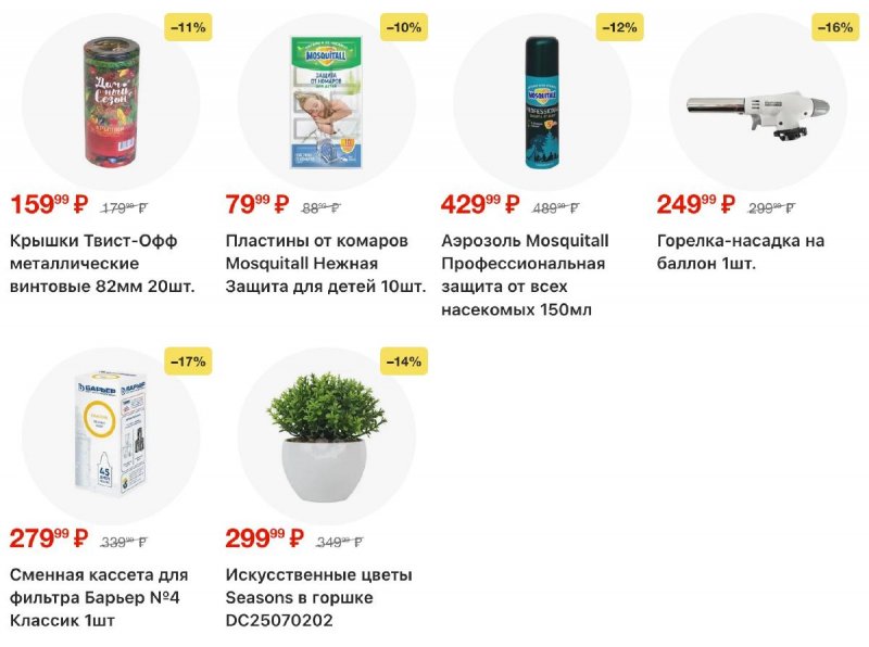 Каталог Пятерочка — Акции с 12 по 18 мая 2026 — Москва страница 50
