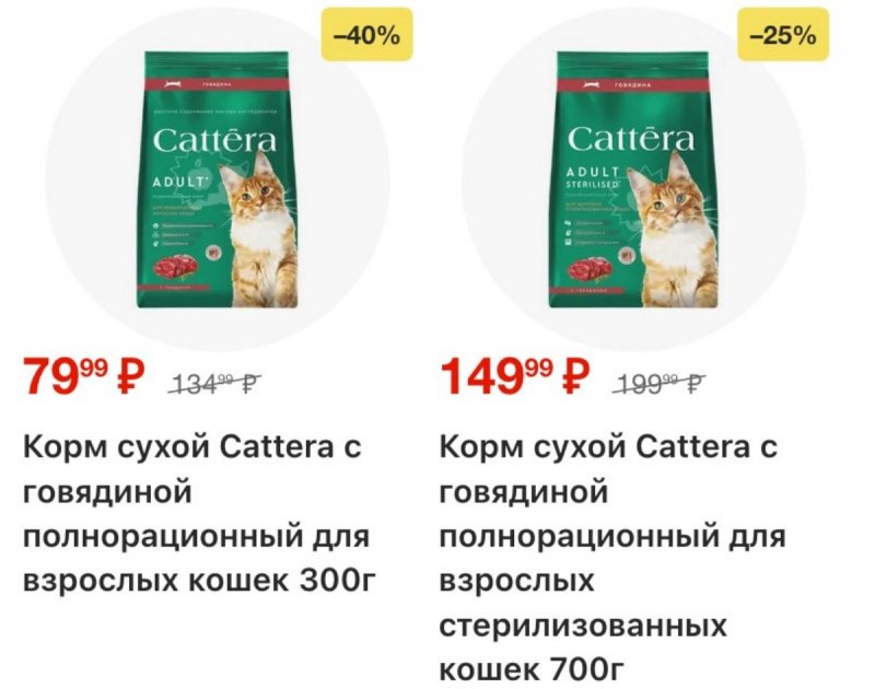 Каталог Пятерочка — Акции с 12 по 18 мая 2026 — Москва страница 52