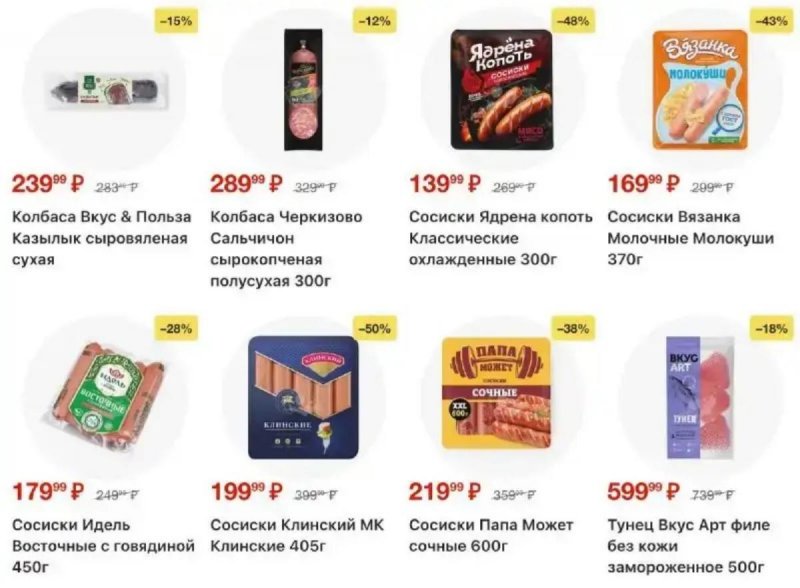 Акции в Пятерочке с 12 по 18 мая 2026 года страница 8