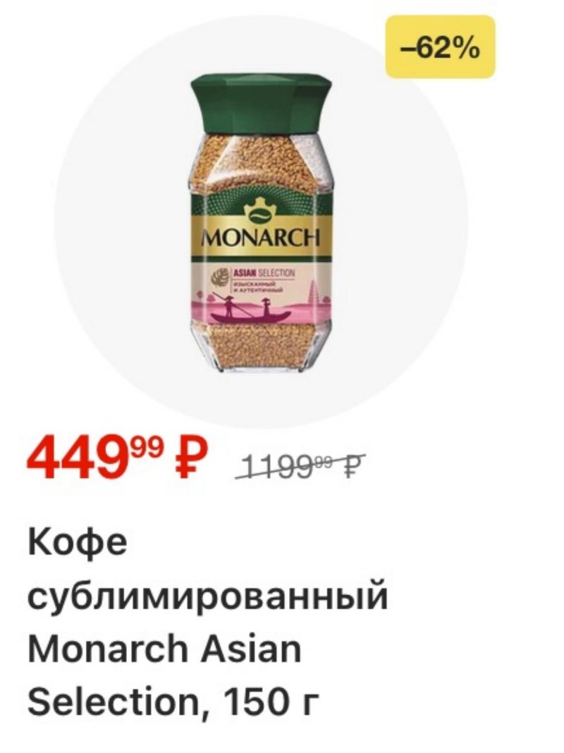 Акции в Магните — Каталог с 13 по 19 мая 2026 — Москва страница 16