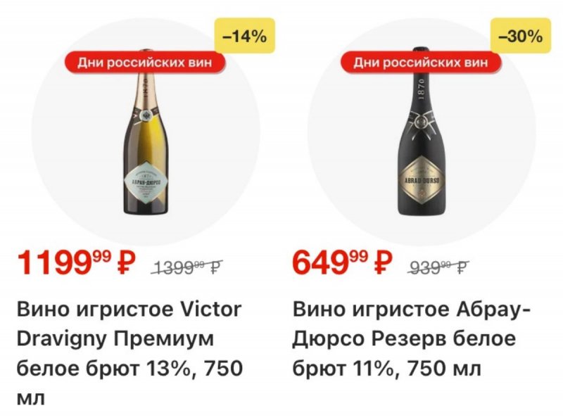 Акции в Магните — Каталог с 13 по 19 мая 2026 — Москва страница 20