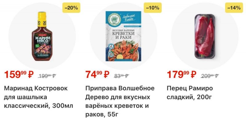 Акции в Перекрестке с 12 по 18 мая 2026 года страница 11