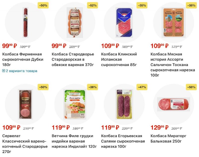 Акции в Магните с 2 по 8 сентября 2026 года страница 11