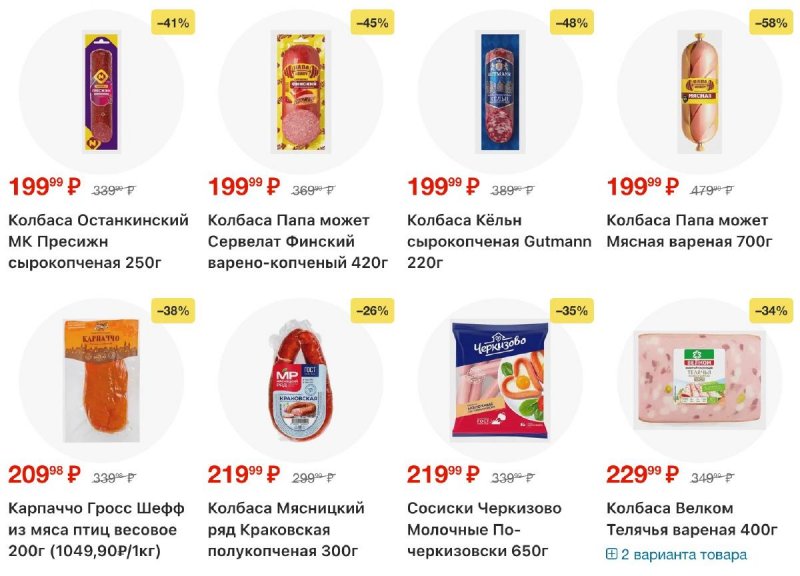 Акции в Магните с 2 по 8 сентября 2026 года страница 14