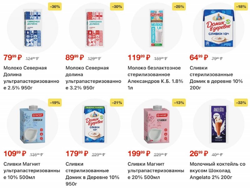 Акции в Магните с 2 по 8 сентября 2026 года страница 2