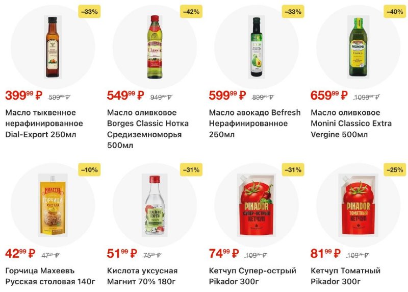 Акции в Магните с 2 по 8 сентября 2026 года страница 40