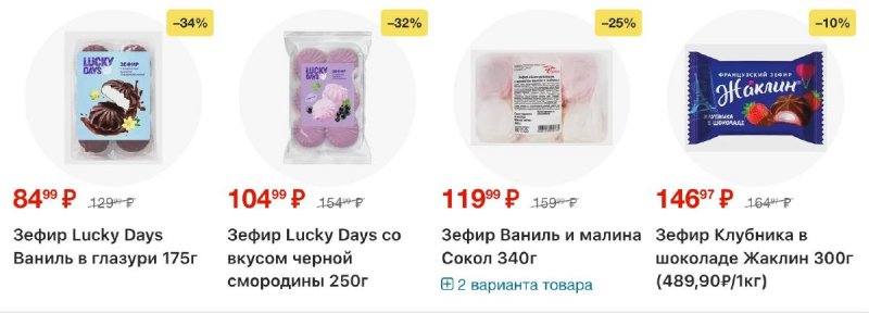 Акции в Магните с 2 по 8 сентября 2026 года страница 61
