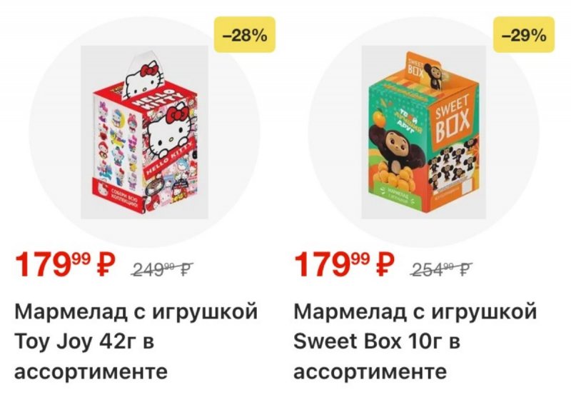Акции в Магните с 2 по 8 сентября 2026 года страница 63