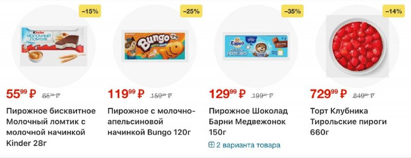 Акции в Магните с 2 по 8 сентября 2026 года страница 64