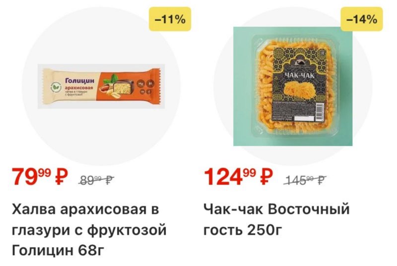 Акции в Магните с 2 по 8 сентября 2026 года страница 65