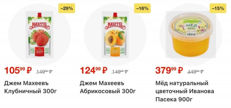 Акции в Магните с 2 по 8 сентября 2026 года страница 66