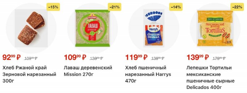 Акции в Магните с 2 по 8 сентября 2026 года страница 68