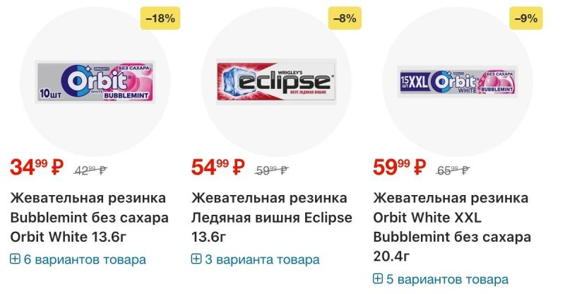 Акции в Магните с 2 по 8 сентября 2026 года страница 69