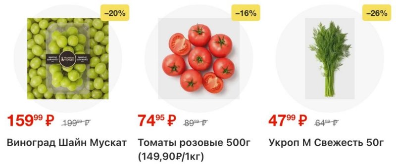 Акции в Магните с 2 по 8 сентября 2026 года страница 9
