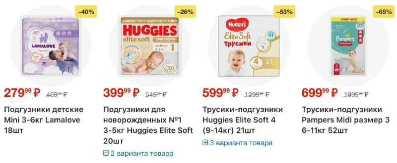 Акции в Магните с 2 по 8 сентября 2026 года страница 91