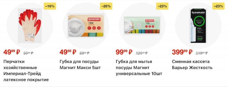 Акции в Магните с 2 по 8 сентября 2026 года страница 97