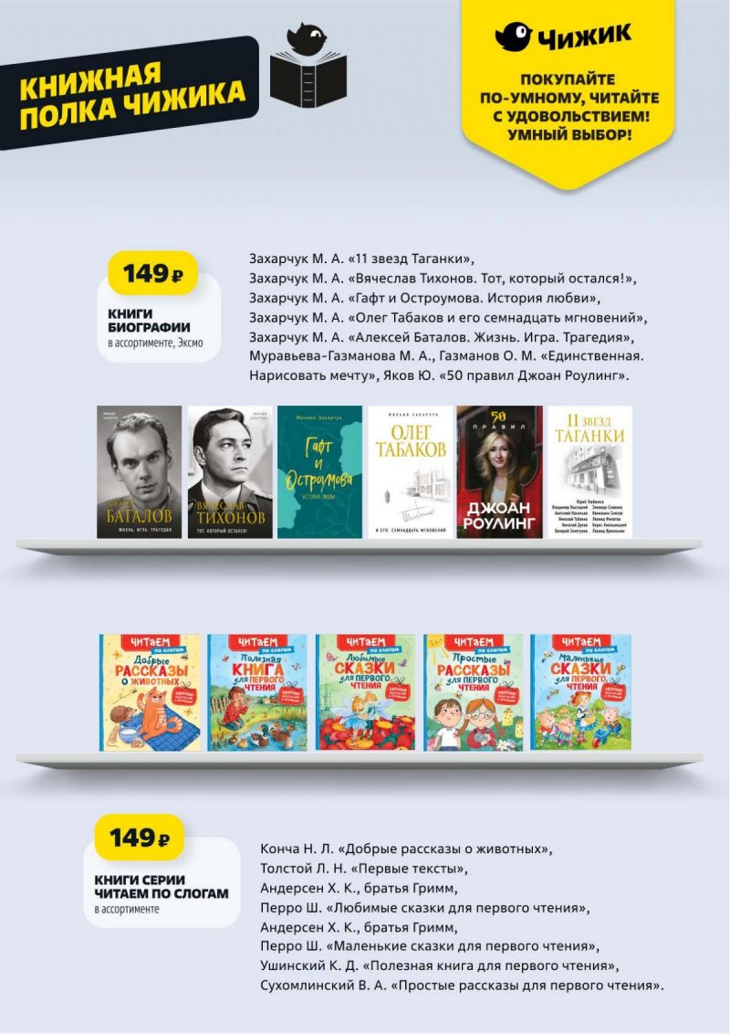 Акции в Чижике с 10 по 16 сентября 2026 года — Москва страница 27