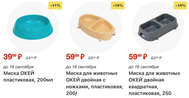 Акции в ОКЕЕ с 10 по 16 сентября 2026 года страница 31