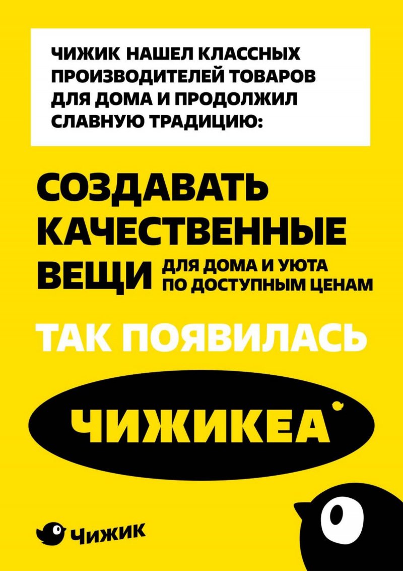 Акции в Чижике с 17 по 23 сентября 2026 года страница 14
