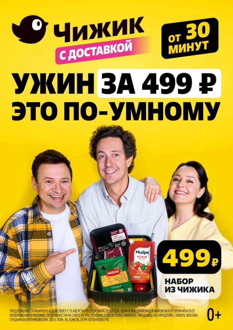 Акции в Чижике с 17 по 23 сентября 2026 года страница 2