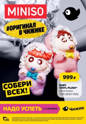 Акции в Чижике с 17 по 23 сентября 2026 года
