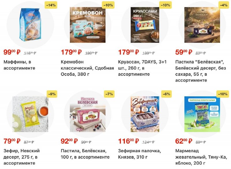 Акции в Фикс Прайс с 14 по 20 сентября 2026 года страница 14