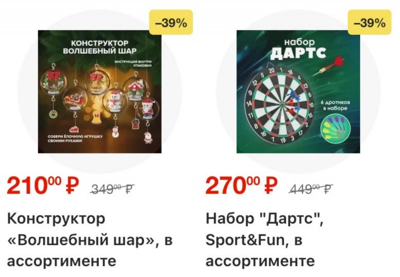 Акции в Фикс Прайс с 14 по 20 сентября 2026 года страница 37