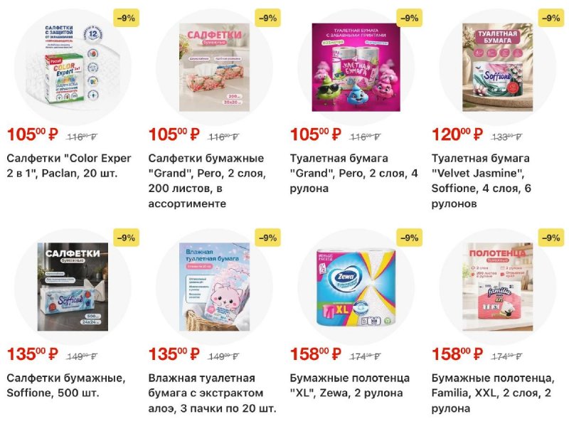 Акции в Фикс Прайс с 14 по 20 сентября 2026 года страница 43