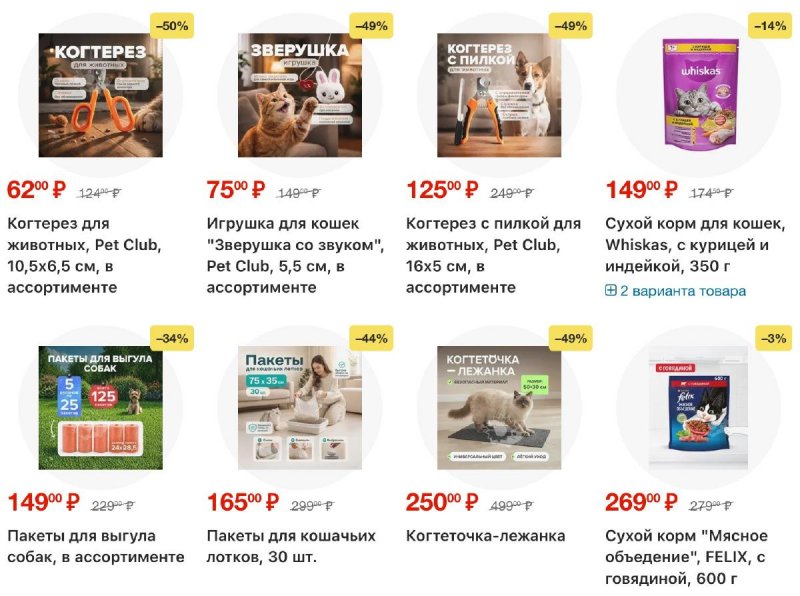 Акции в Фикс Прайс с 14 по 20 сентября 2026 года страница 60