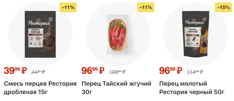Акции в Пятерочке с 15 по 21 сентября 2026 года — Москва страница 22