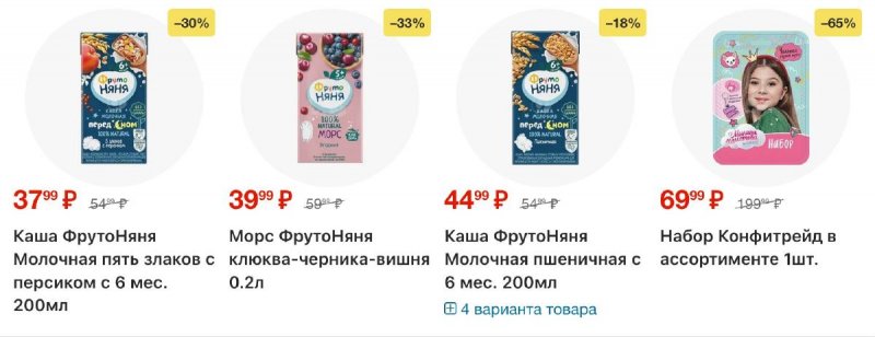 Акции в Пятерочке с 15 по 21 сентября 2026 года — Москва страница 35