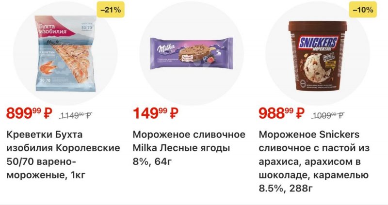 Акции в Перекрестке с 17 по 23 сентября 2026 года страница 5