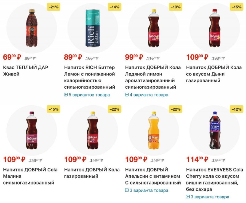 Акции в Ленте с 17 сентября по 14 октября 2026 года — Москва страница 38