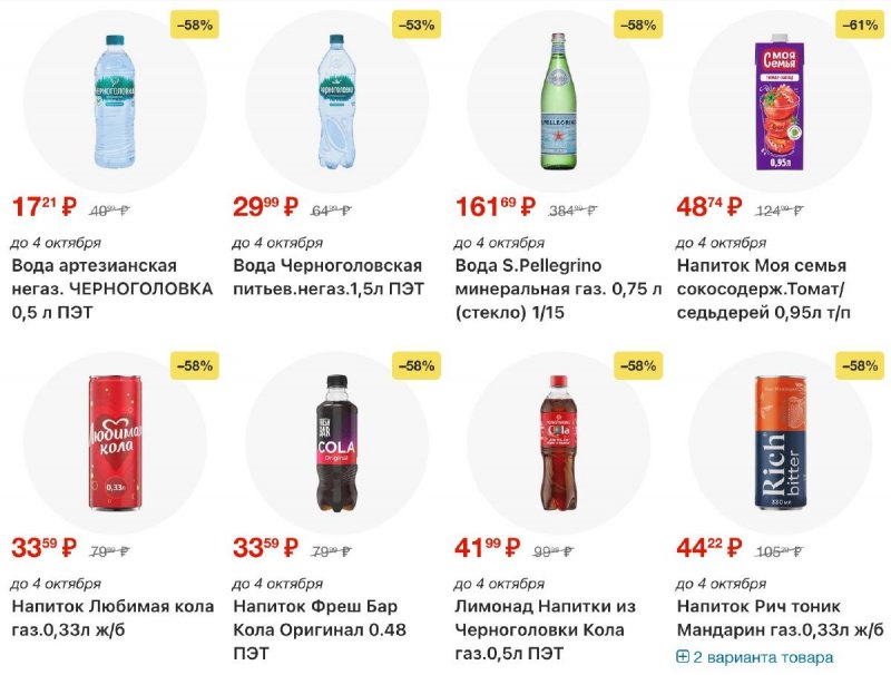 Акции в ОКЕЙ с 17 по 23 сентября 2026 года страница 16