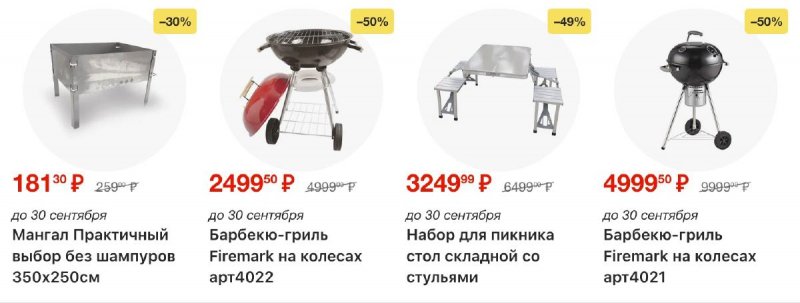 Акции в ОКЕЙ с 17 по 23 сентября 2026 года страница 35