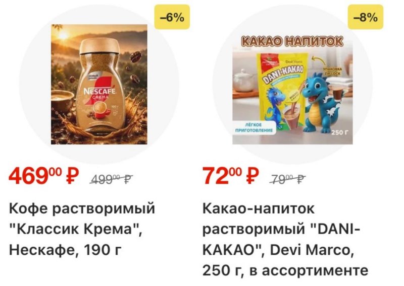 Акции в Фикс Прайс с 21 по 27 сентября 2026 года страница 22